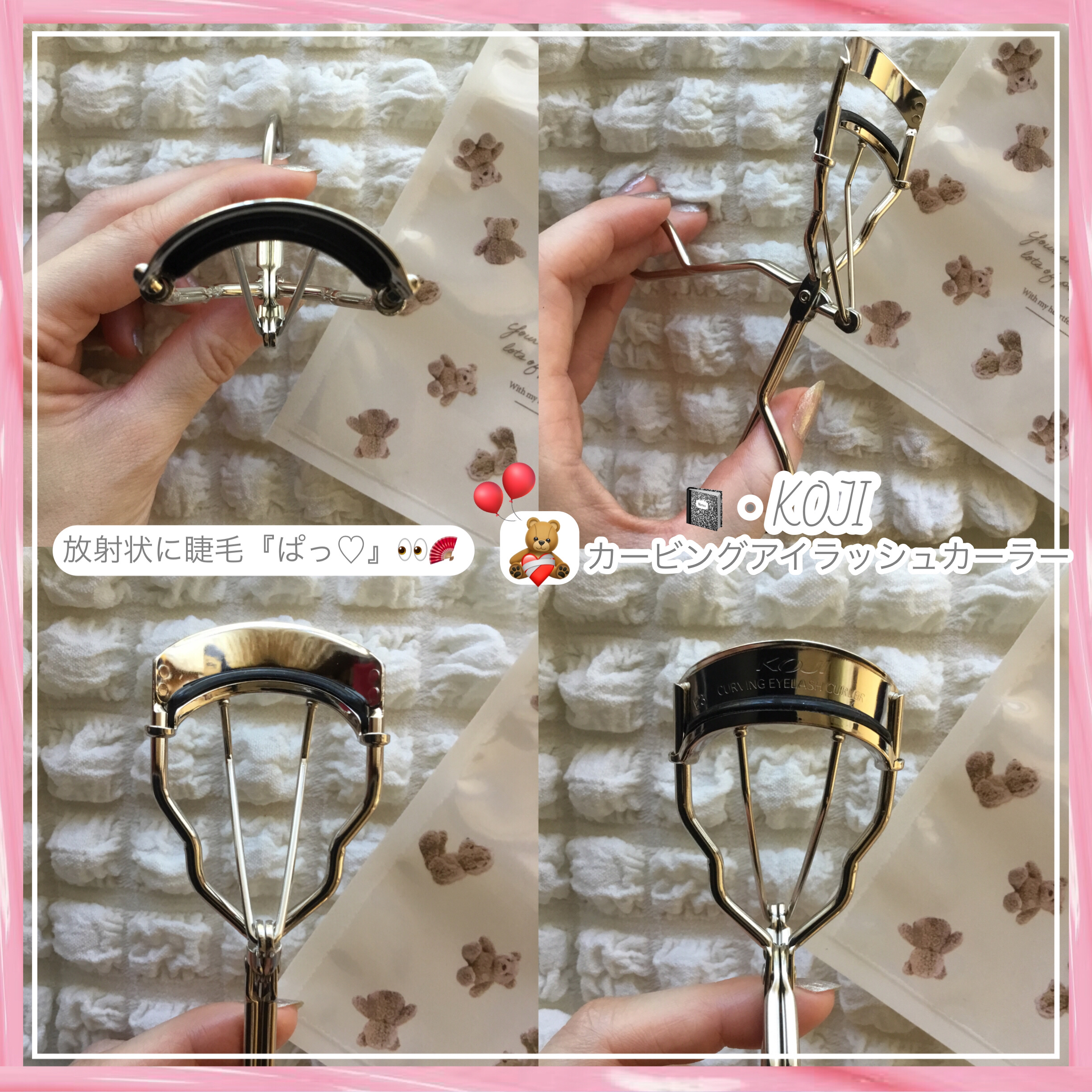 カービングアイラッシュカーラー/コージー/ビューラーを使ったクチコミ（1枚目）