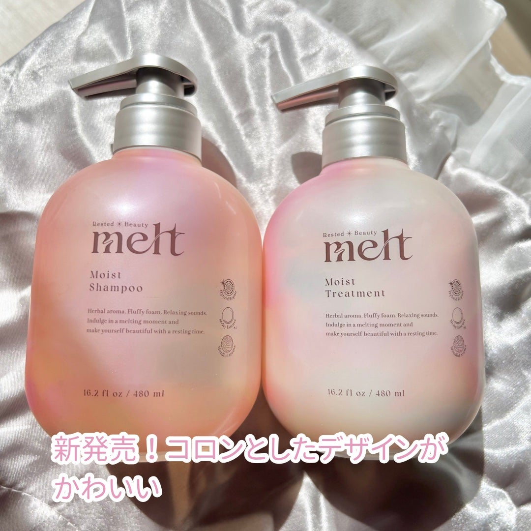 メルト モイストシャンプー/トリートメント/melt/市販シャンプーを使ったクチコミ(2枚目)