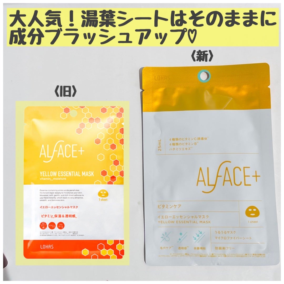 みな美 on LIPS 「今までの良いところはそのままに、『成分・パッケージ』がブラッシ..」(6枚目)