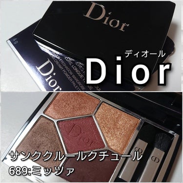 【旧】サンク クルール クチュール/Dior/パウダーアイシャドウを使ったクチコミ（2枚目）