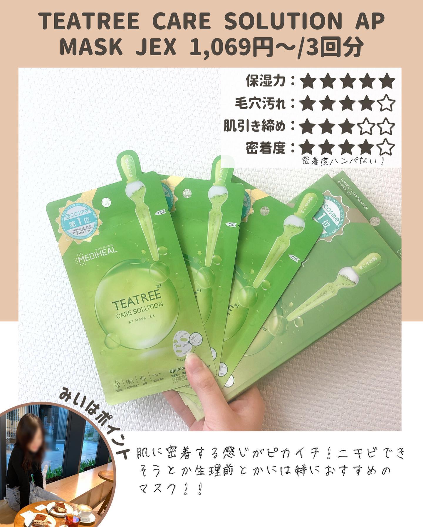 を使ったクチコミ（2枚目）