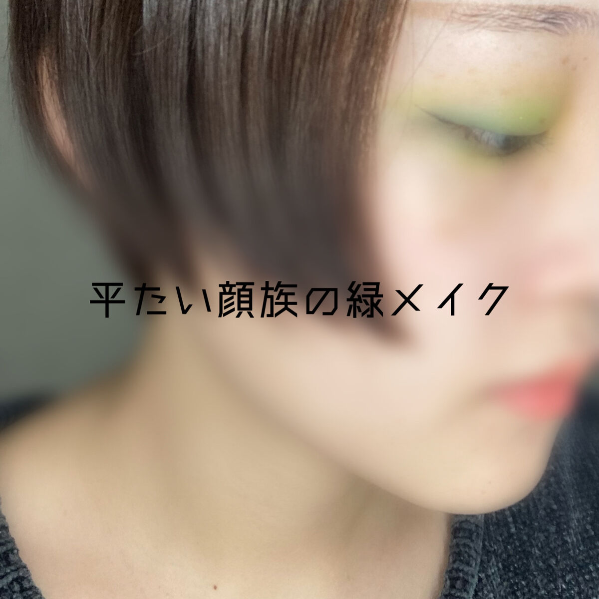 ヴィセ アヴァン シングルアイカラー/Visée/単色アイシャドウを使ったクチコミ（1枚目）