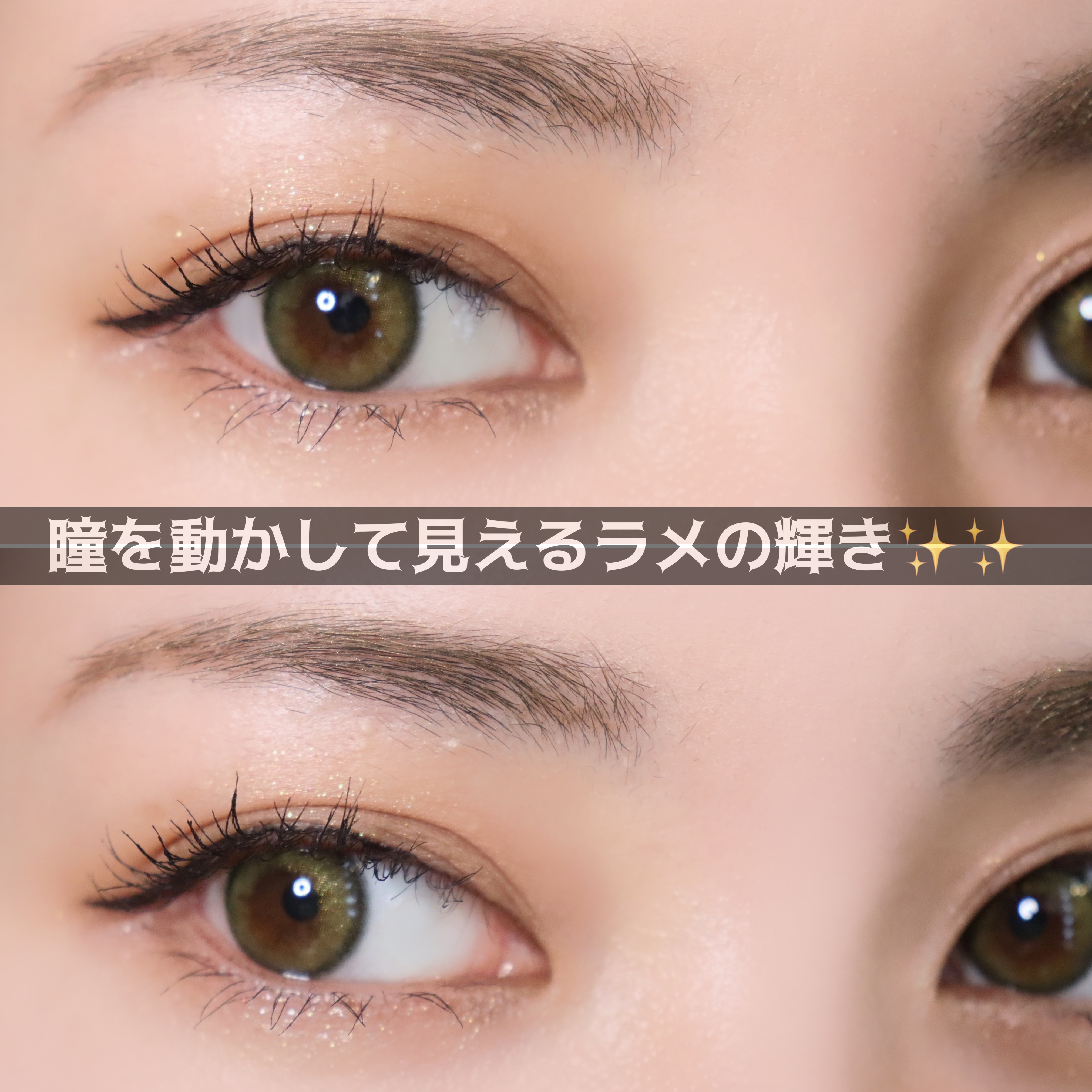 ロゼオリーブグリーン/LENSME/カラーコンタクトレンズを使ったクチコミ（3枚目）