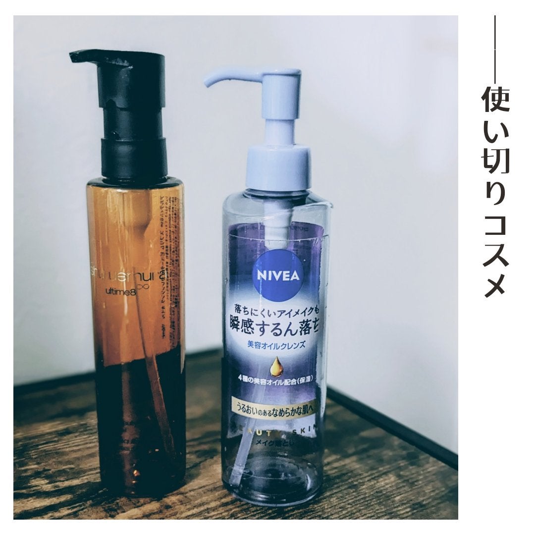 ニベア クレンジングオイル ビューティースキン/ニベア/オイルクレンジングを使ったクチコミ(1枚目)