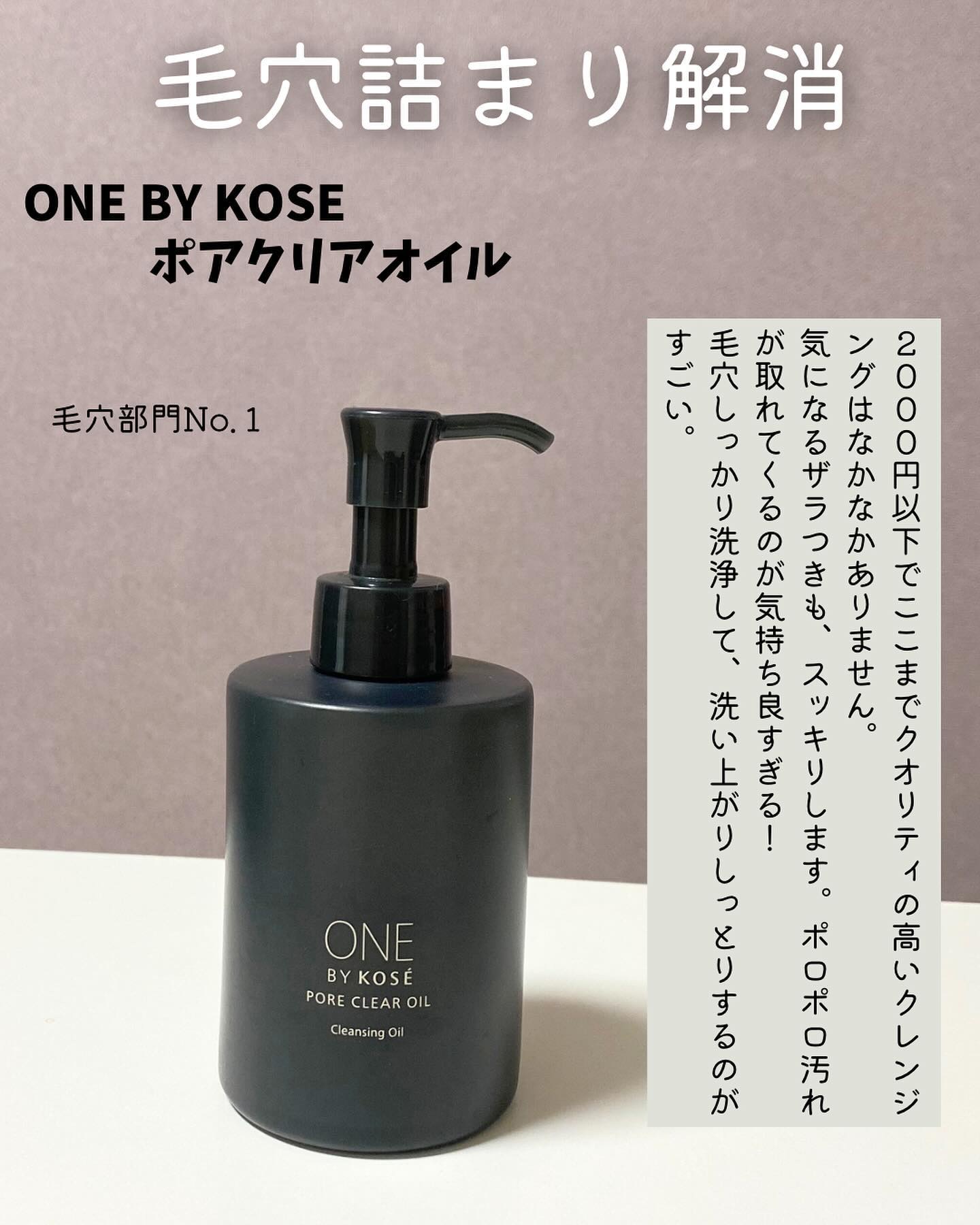 SOFINA iP・COSRX・エリクシール・ONE BY KOSEのスキンケア