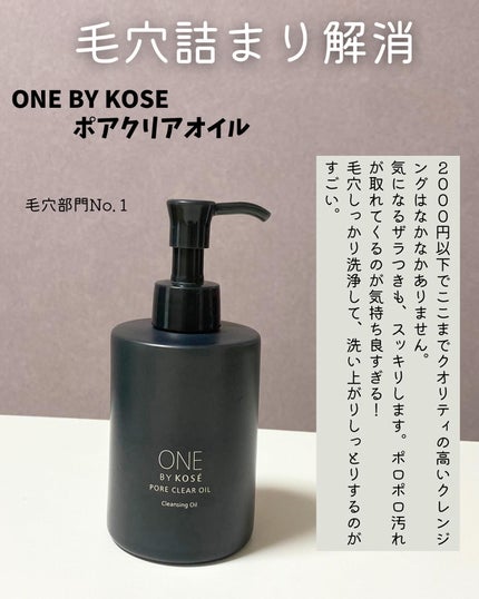 ソフィーナ iP ポア クリアリング ジェル ウォッシュ/SOFINA iP/その他洗顔料を使ったクチコミ(4枚目)