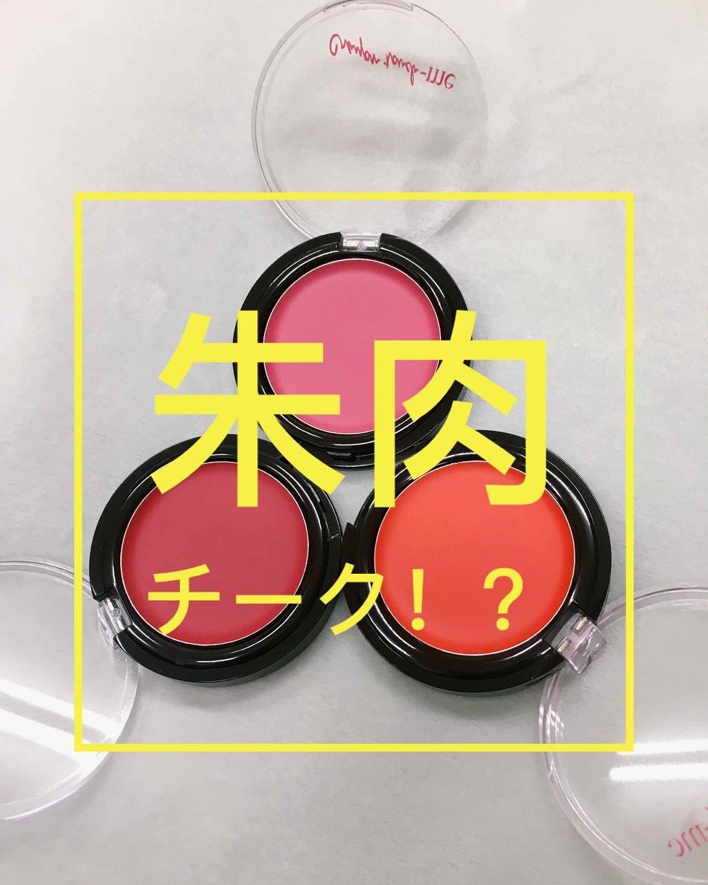 リップ&チーク チェリーレッド/crayontouch-me/ジェル・クリームチークを使ったクチコミ（1枚目）