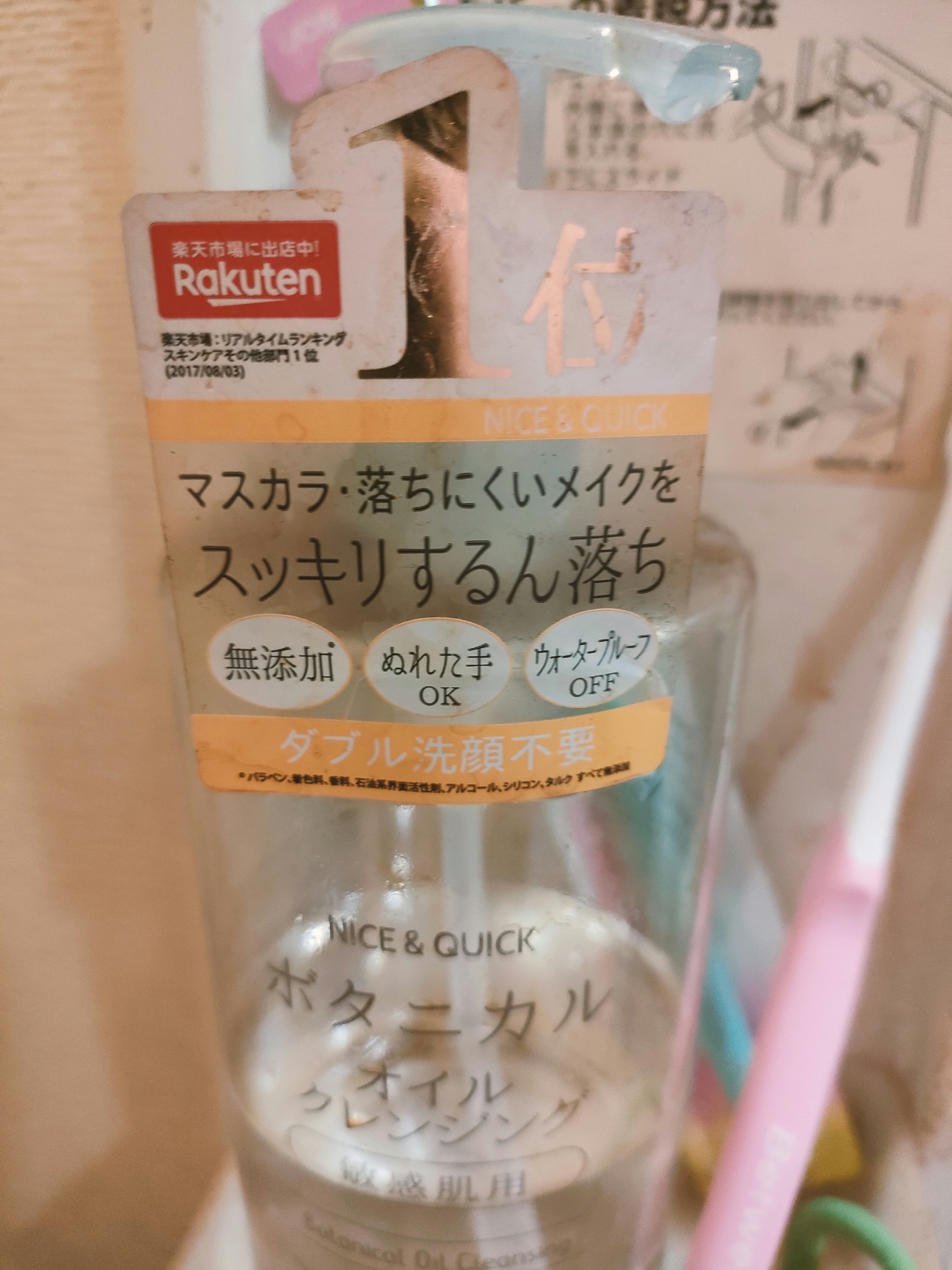 を使ったクチコミ（1枚目）