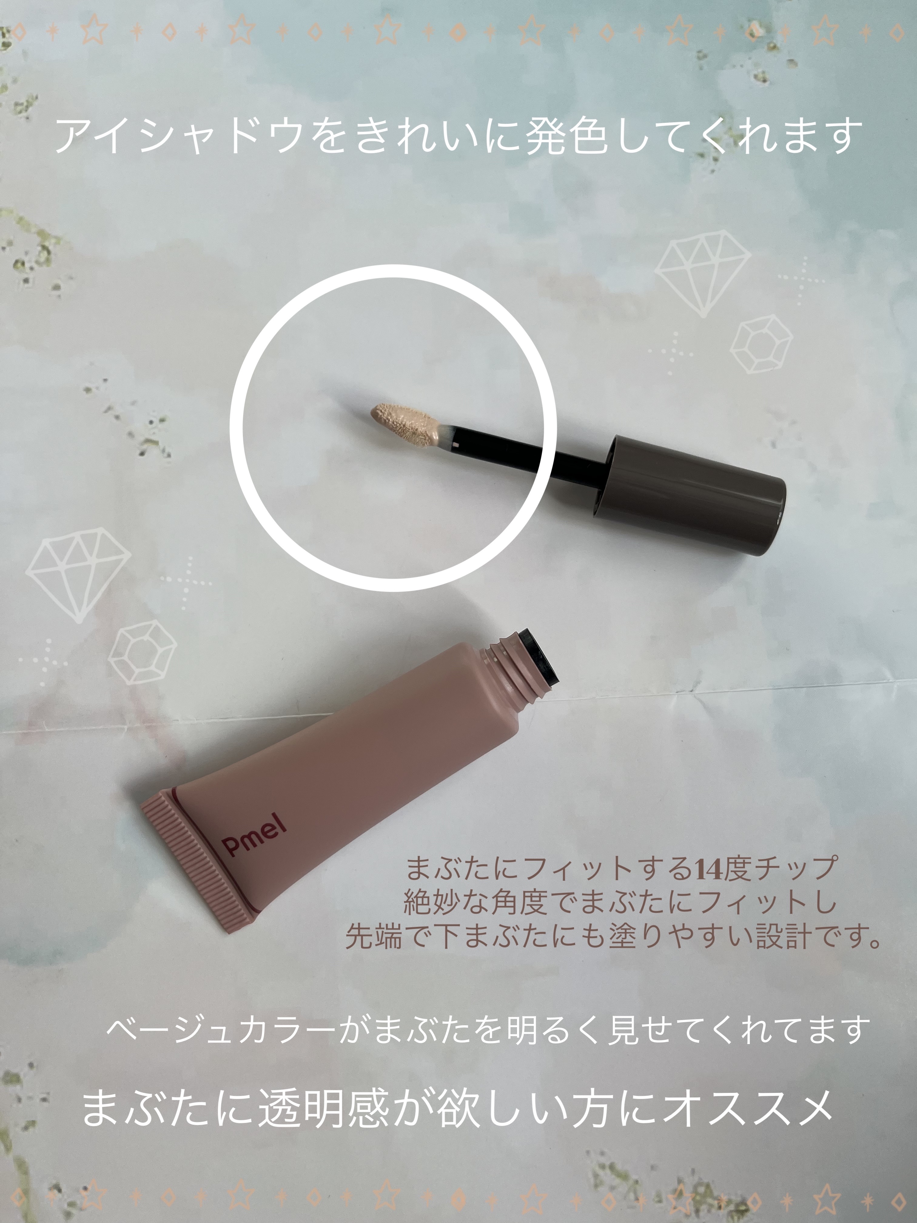 ピメル  パーフェクトアイベース/pdc/アイシャドウベースを使ったクチコミ（2枚目）