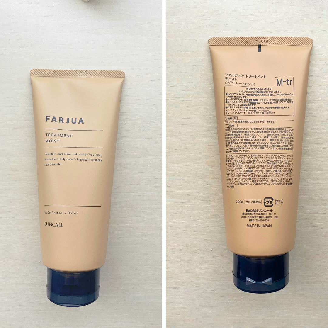 ファルジュアトリートメントモイスト/サンコール/洗い流すヘアトリートメントを使ったクチコミ（3枚目）