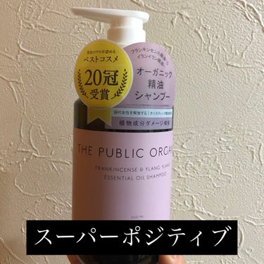 スーパーポジティブ シャンプー DRS／ヘア トリートメント DRS シャンプー500ml/THE PUBLIC ORGANIC/シャンプー・コンディショナーの画像