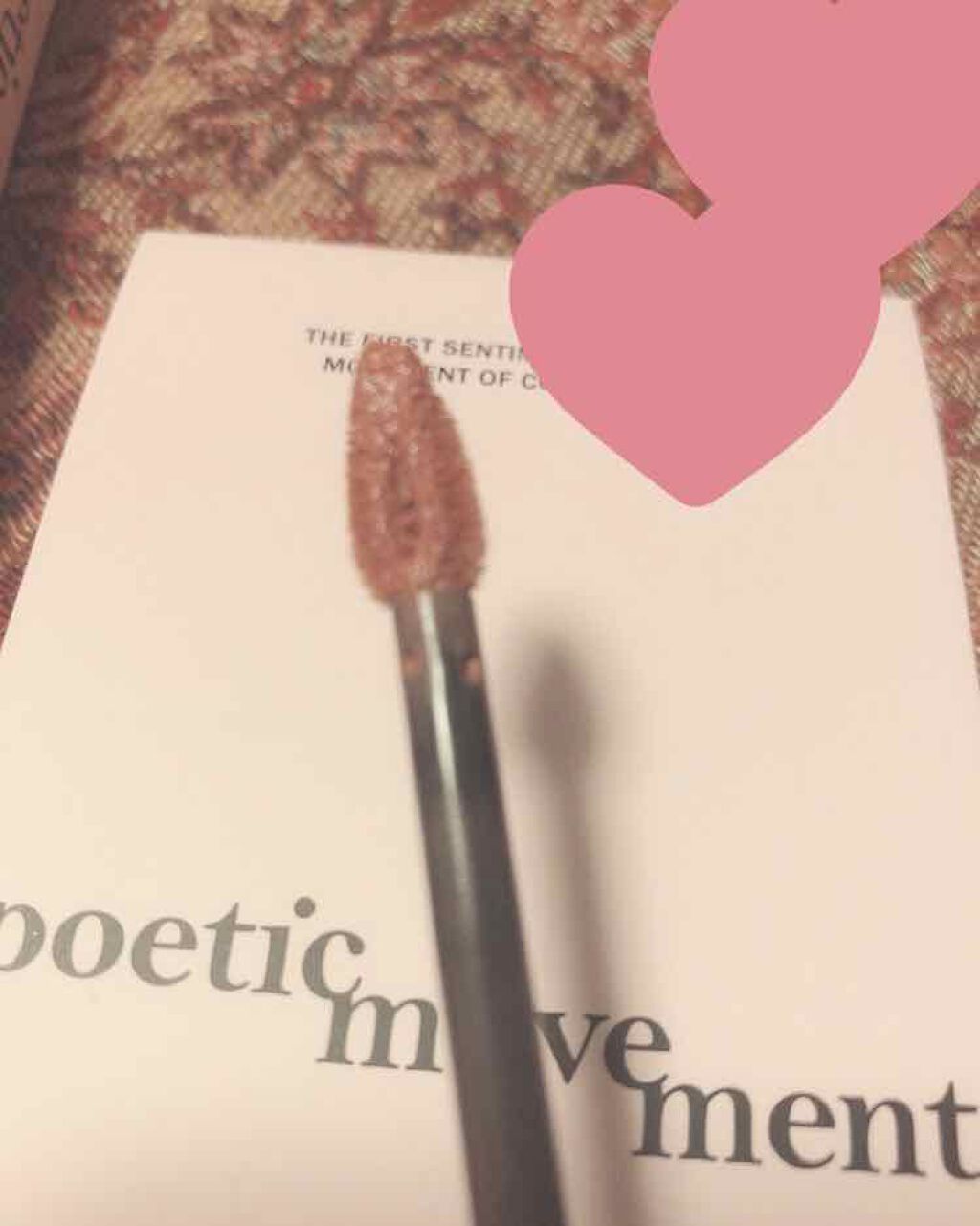 ポエティカルリップティント/Poetic Movement/リップティントを使ったクチコミ（3枚目）