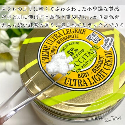 テ・アールグレイ スノーシア ボディクリーム/L'OCCITANE/ボディクリームを使ったクチコミ(3枚目)