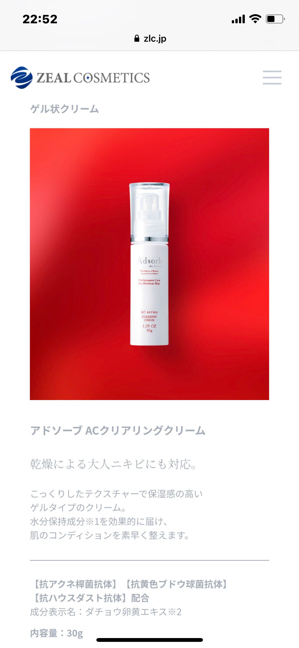 Ri on LIPS 「🙆♀️❤️わたしのニキビを綺麗にしてくれた優秀スキンケア商品..」(5枚目)