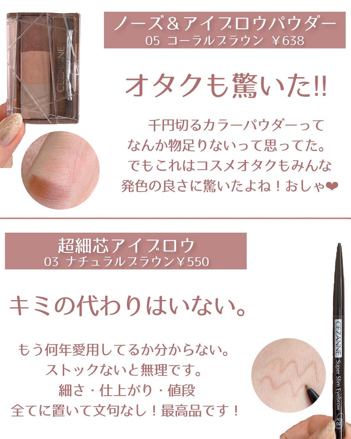 ノーズ&アイブロウパウダー/CEZANNE/パウダーアイブロウを使ったクチコミ(4枚目)