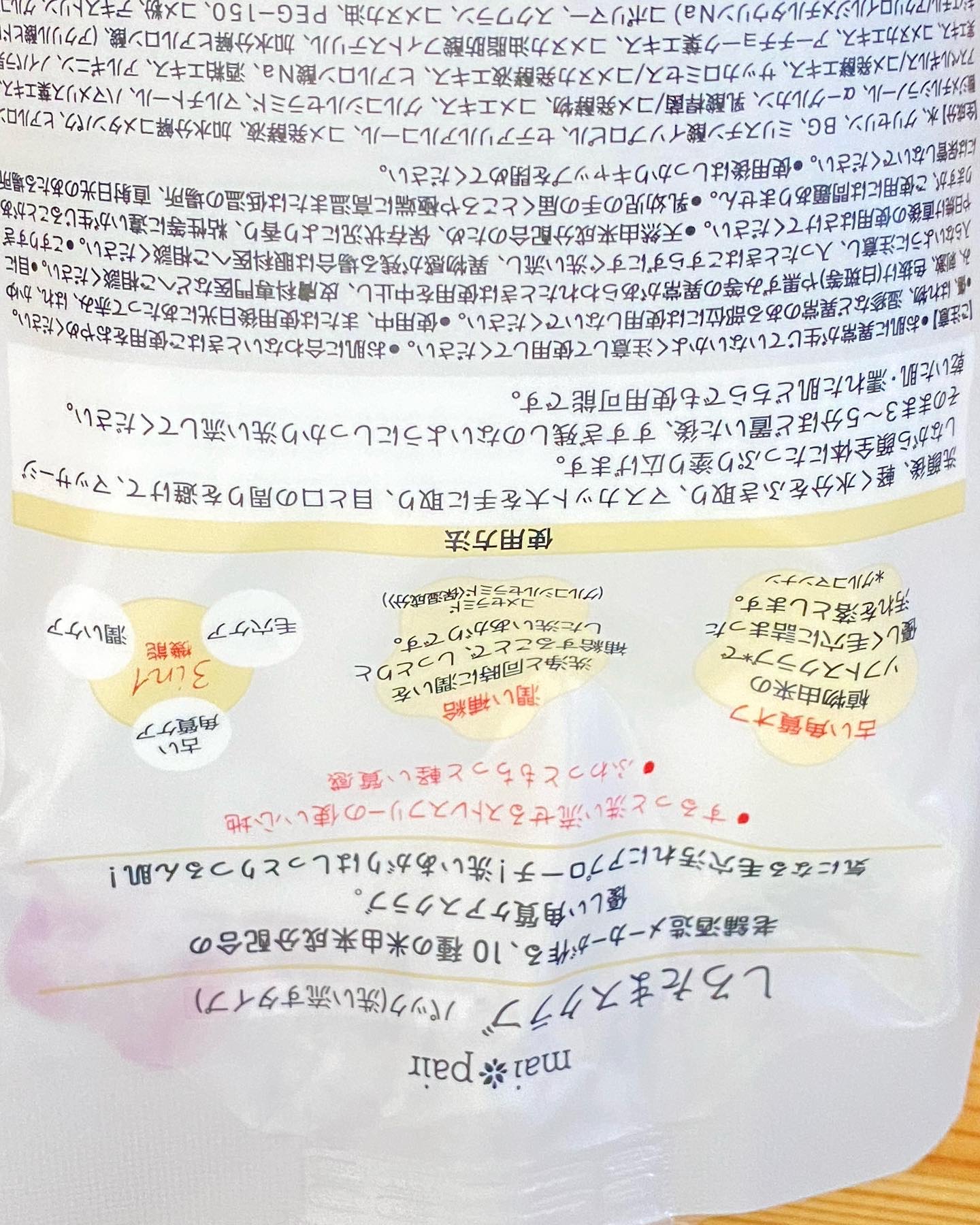 しろたまスクラブ /mai pair/洗い流すパック・マスクを使ったクチコミ（2枚目）