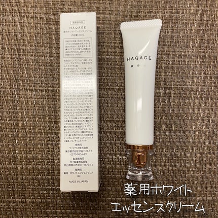 ハクアージュ/196+/フェイスクリームを使ったクチコミ(2枚目)