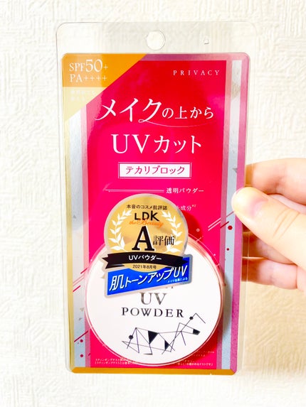 プライバシーUVパウダー50/プライバシー/ルースパウダーを使ったクチコミ(1枚目)