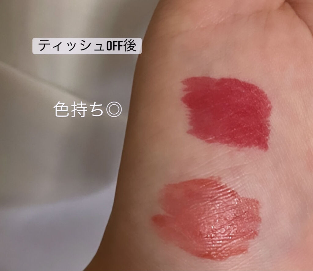ジューシーラスティングティント/rom&nd/リップティントを使ったクチコミ（3枚目）