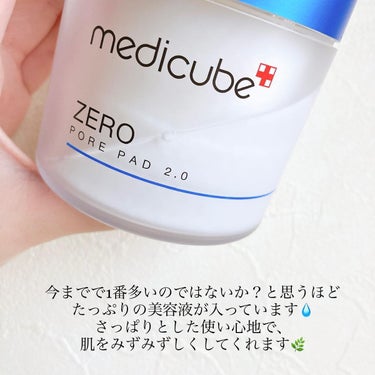 ゼロ毛穴パッド2.0/MEDICUBE/拭き取り化粧水を使ったクチコミ（3枚目）