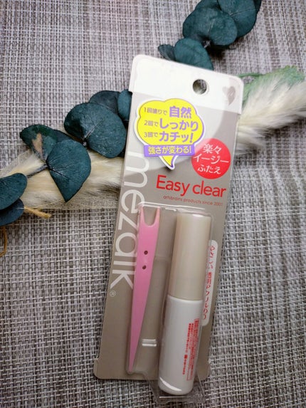 メザイク イージークリア 接着クリアタイプ/メザイク/二重まぶた用アイテムを使ったクチコミ(1枚目)