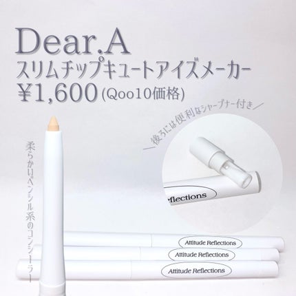 スリムチップキュートアイズメーカー/Dear.A/ペンシルアイライナーを使ったクチコミ(2枚目)