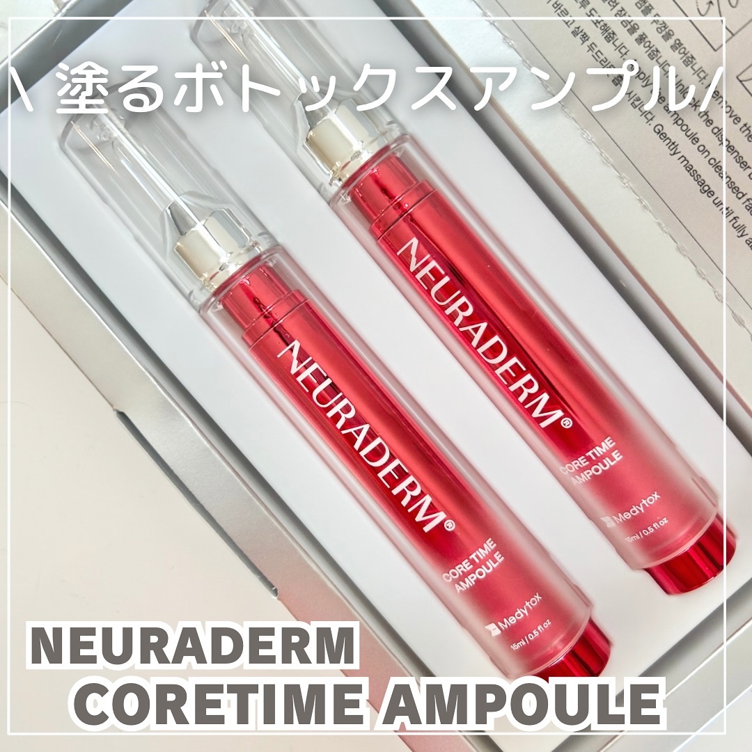 コアタイムアンプル/NEURADERM/美容液を使ったクチコミ（1枚目）