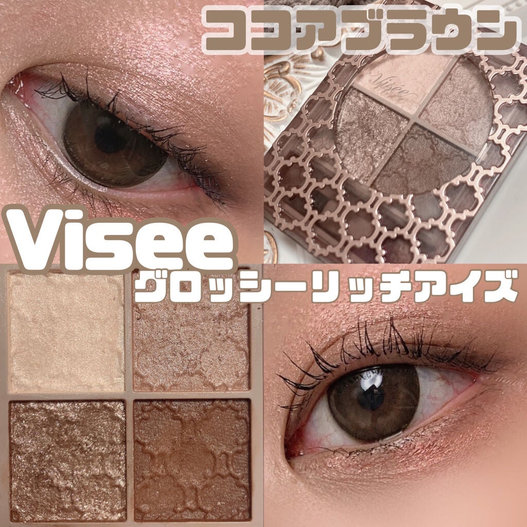 グロッシーリッチ アイズ N/Visée/アイシャドウパレットを使ったクチコミ(1枚目)