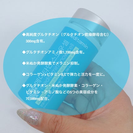 スノーセル/メディタミン/美容サプリメントを使ったクチコミ(3枚目)