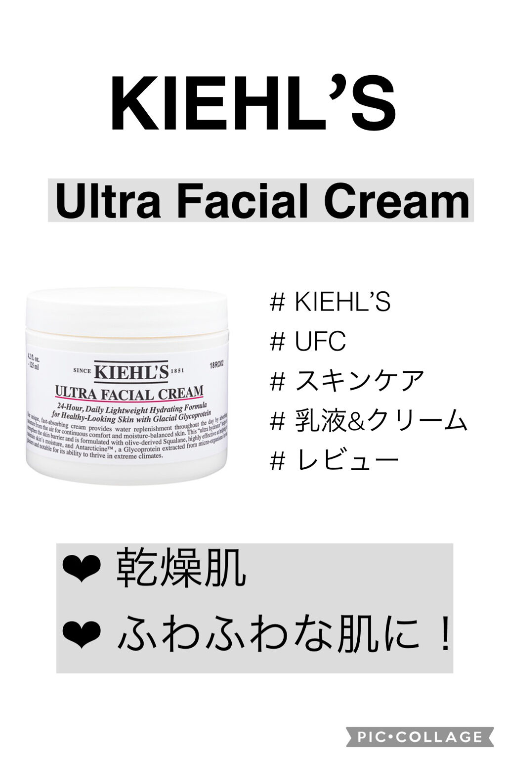 クリーム UFC/Kiehl's/フェイスクリームを使ったクチコミ（1枚目）