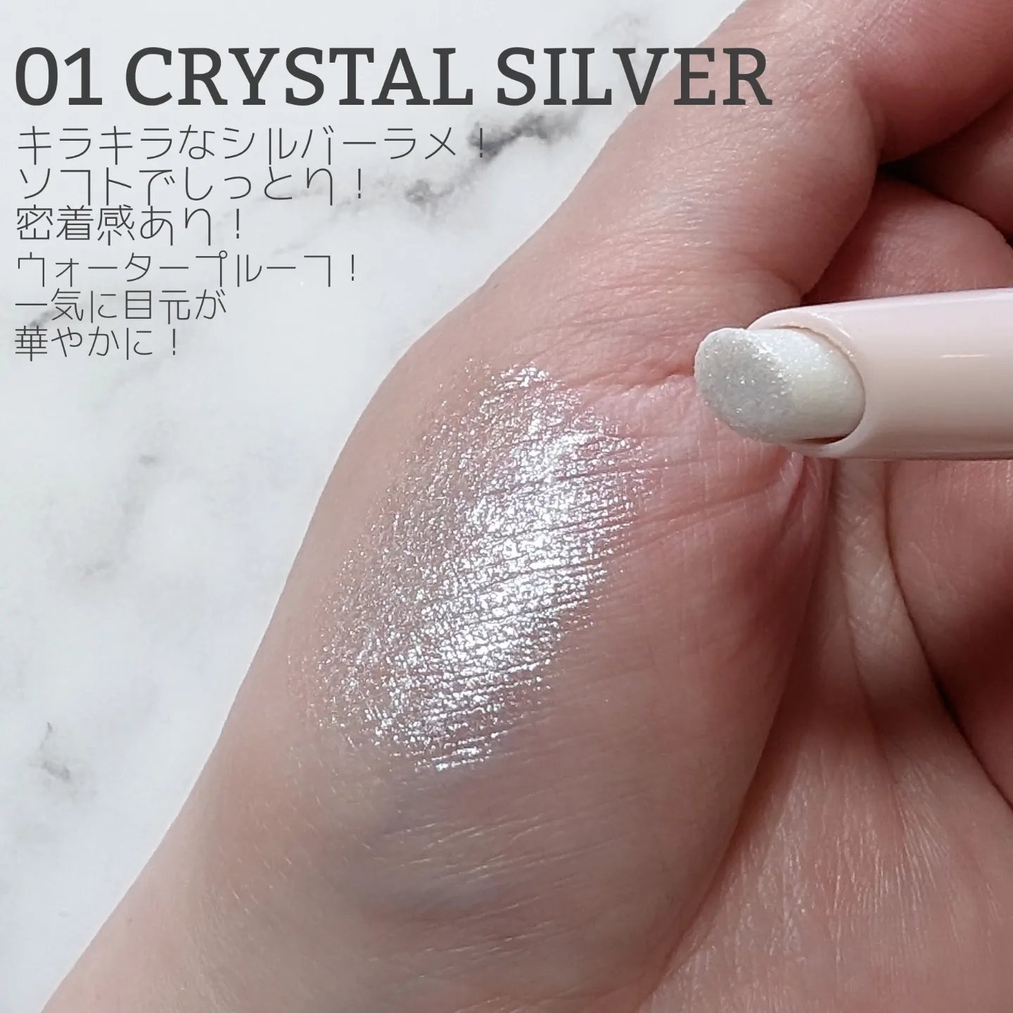 ドド ダイアモンドクラッシュスティック/ドド/スティックアイシャドウを使ったクチコミ（2枚目）