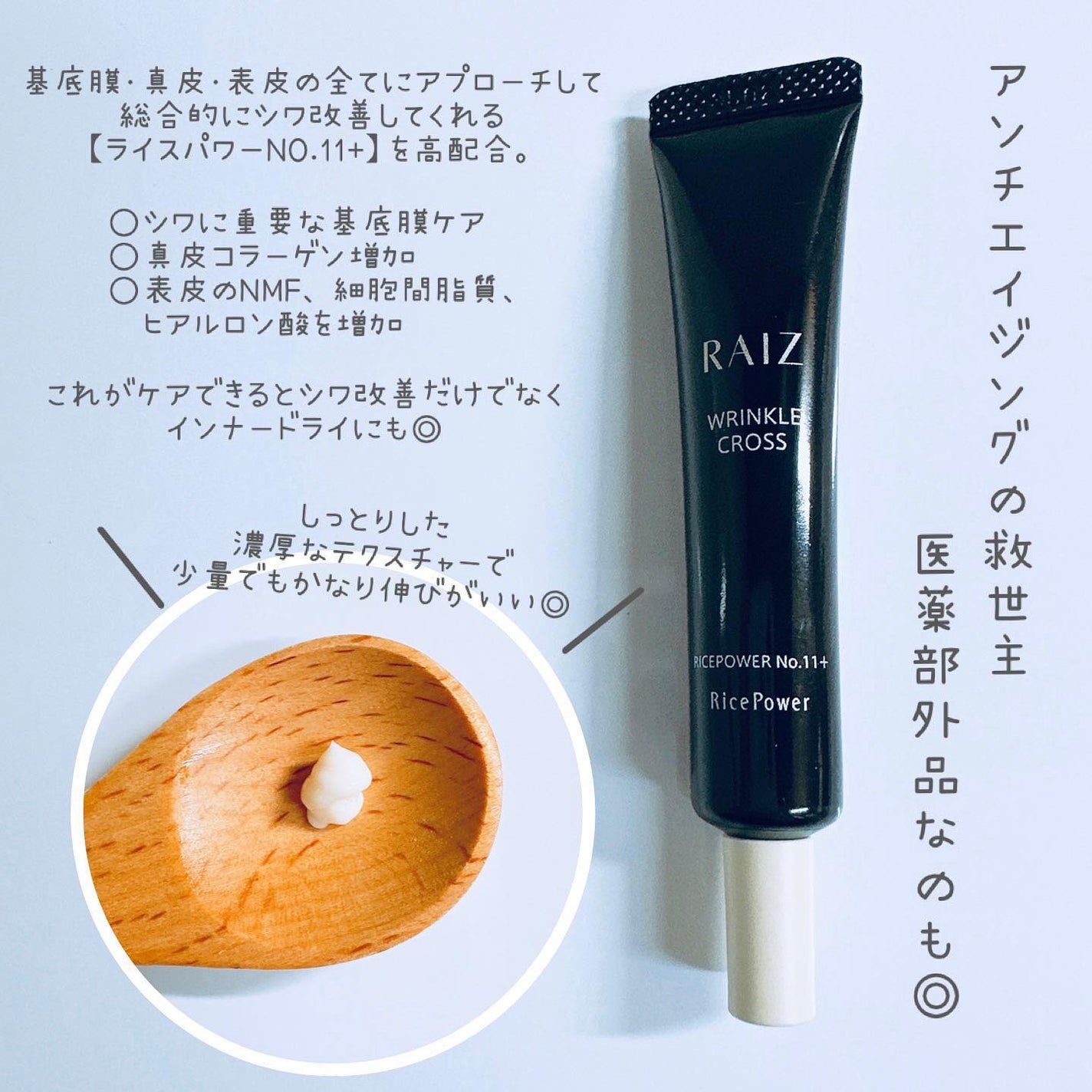 RAIZ WRINKLE CROSS アイクリーム 20g RAIZ WRINKLE CROSS アイクリーム 20g RAIZ(ライース