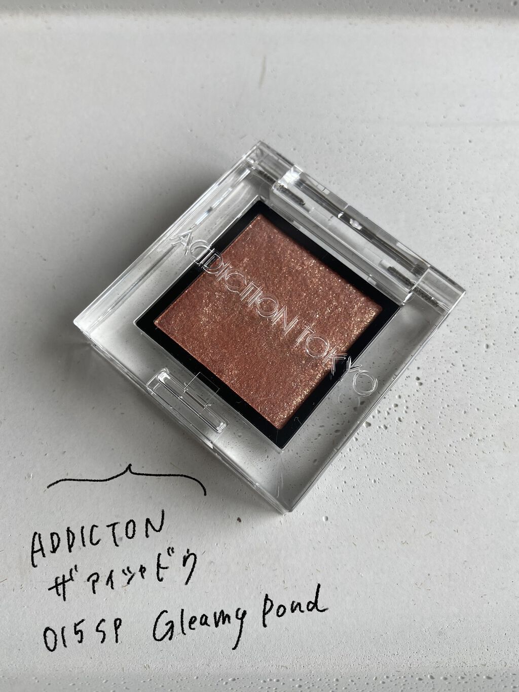 アディクション ザ アイシャドウ スパークル/ADDICTION/単色アイシャドウを使ったクチコミ（2枚目）