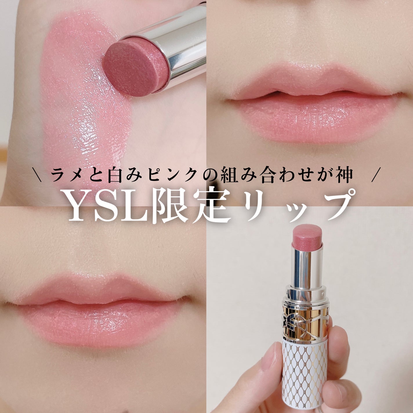 YSL ラブシャイン リップスティック/YVES SAINT LAURENT BEAUTE/口紅を使ったクチコミ(1枚目)