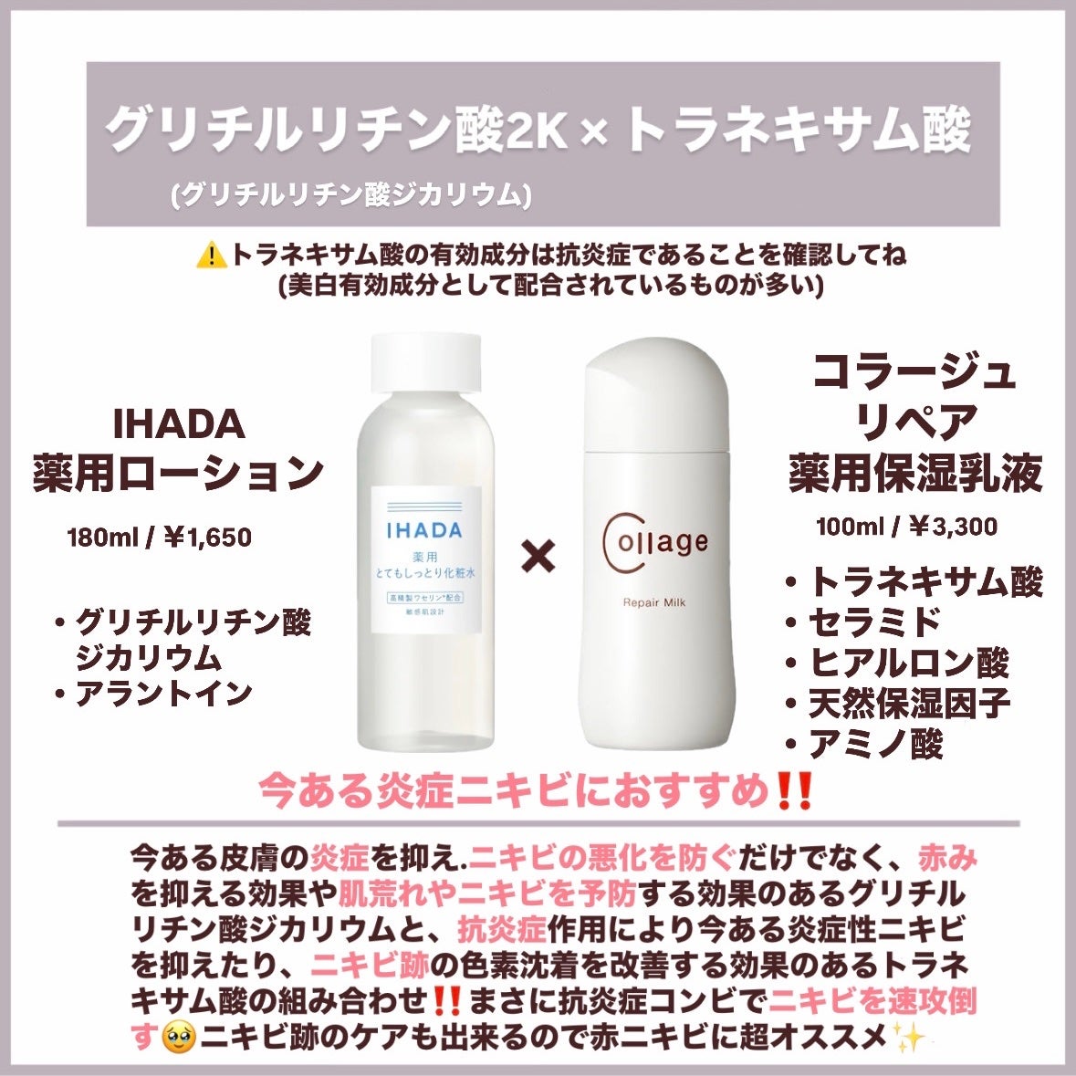 薬用ローション(とてもしっとり)/IHADA/化粧水を使ったクチコミ(3枚目)