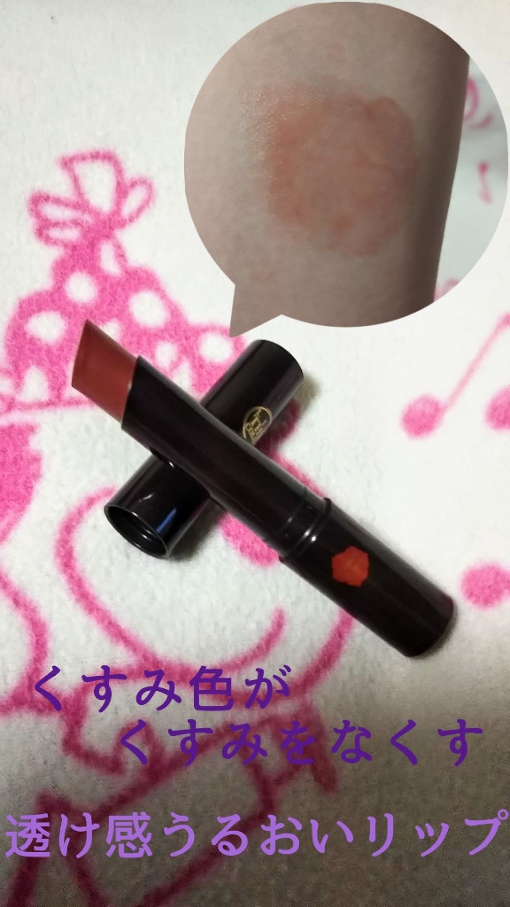 リップザカラー/リップザカラー/口紅を使ったクチコミ（1枚目）