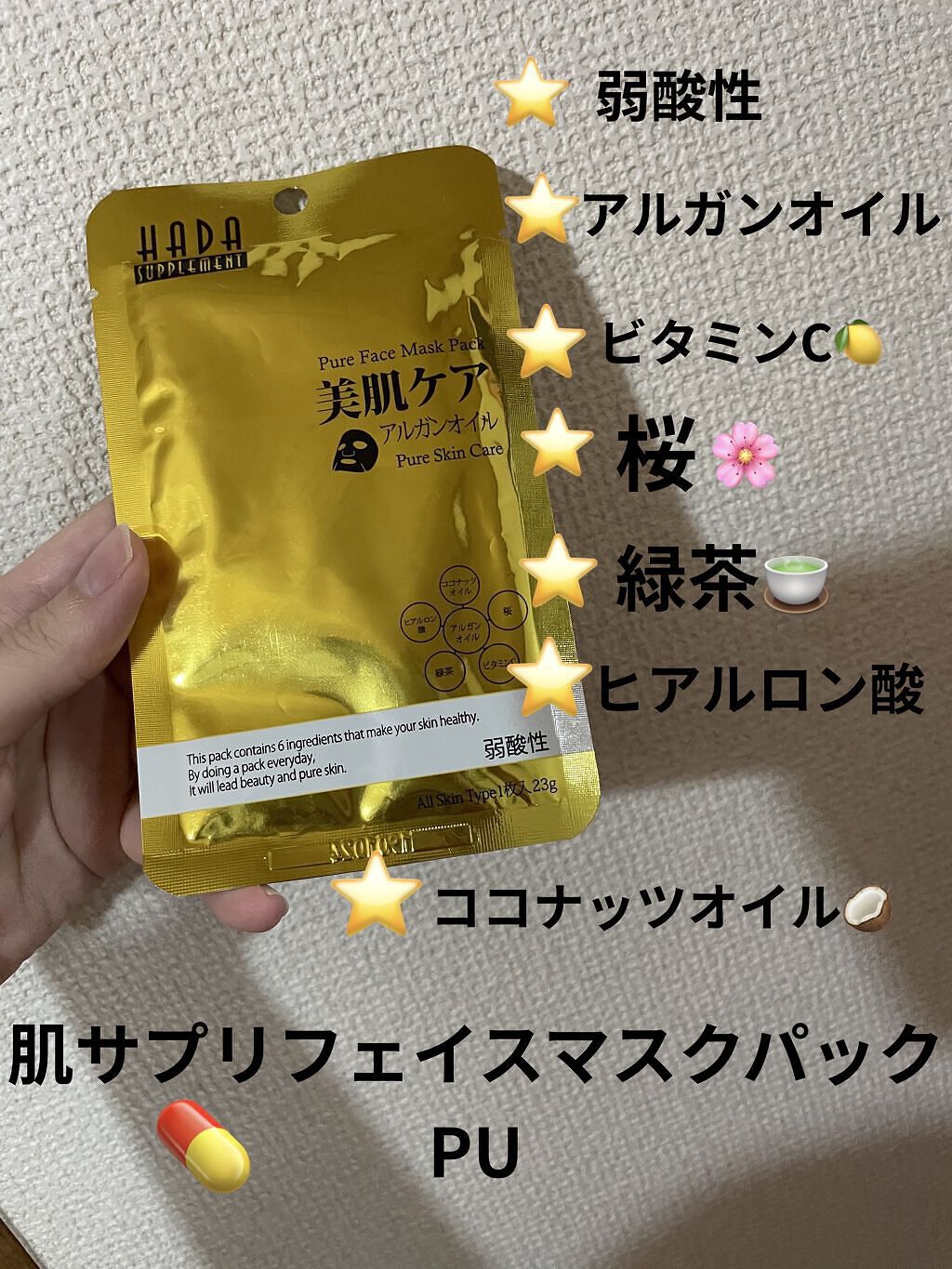美肌ケア フェイシャルマスク/MITOMO/シートマスク・パックを使ったクチコミ（1枚目）