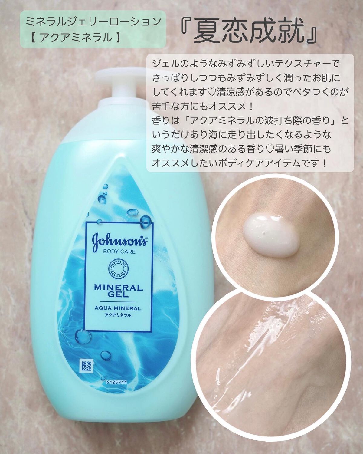 エクストラケア アロマミルク/ジョンソンボディケア/ボディミルクを使ったクチコミ（3枚目）