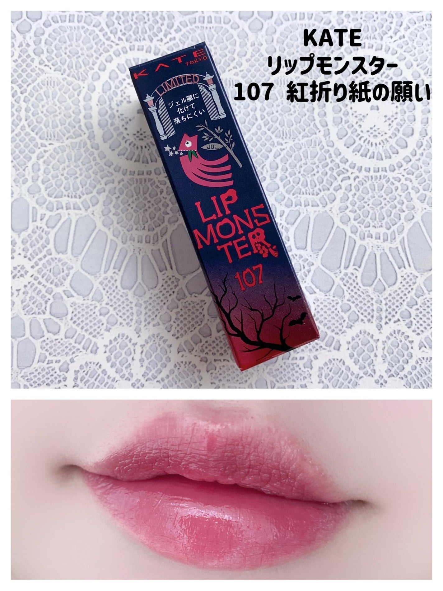 ケイト リップモンスター/KATE/口紅を使ったクチコミ(1枚目)