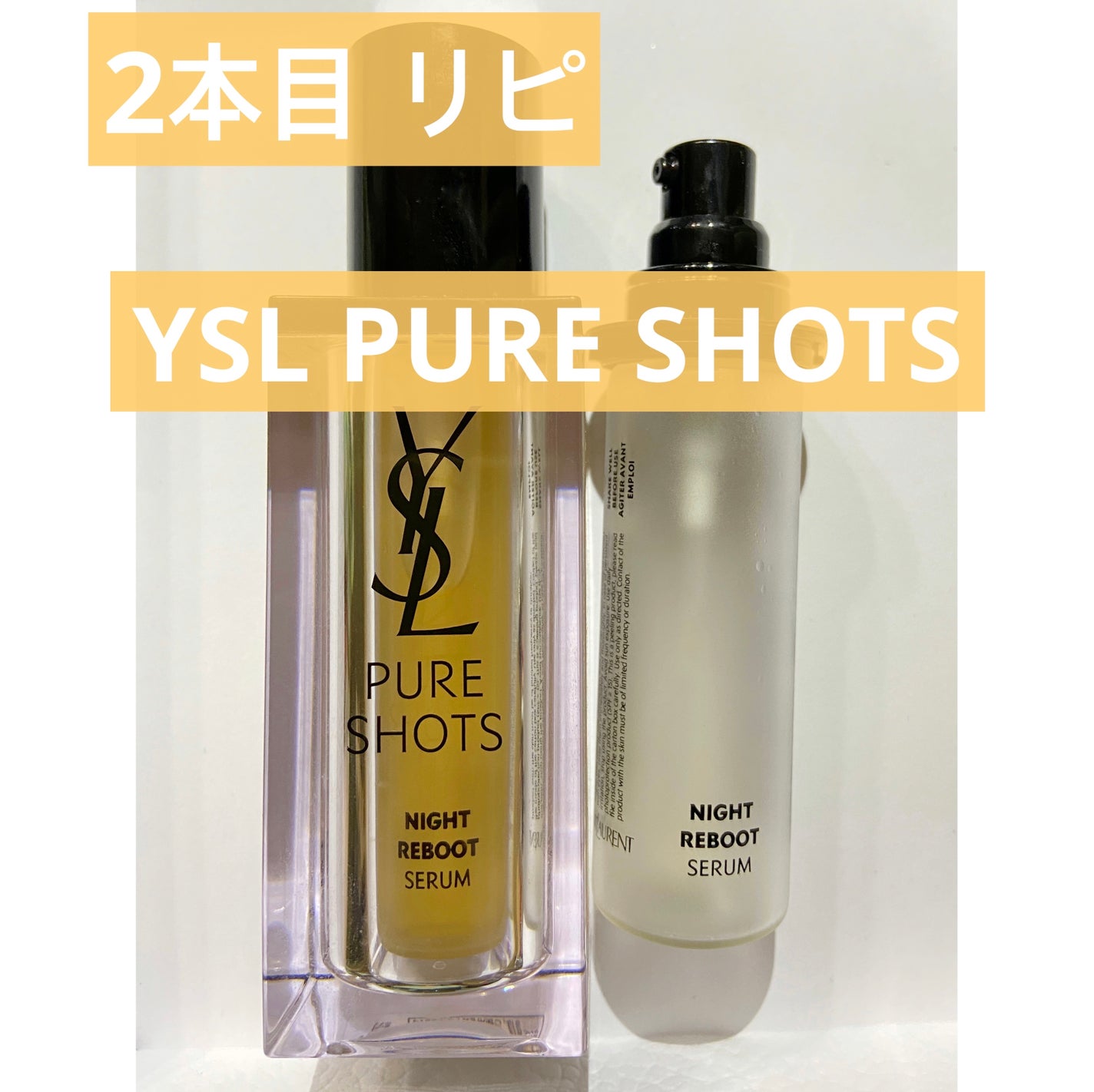 ピュアショット ナイト リチャージセラム/YVES SAINT LAURENT BEAUTE/美容液を使ったクチコミ(1枚目)