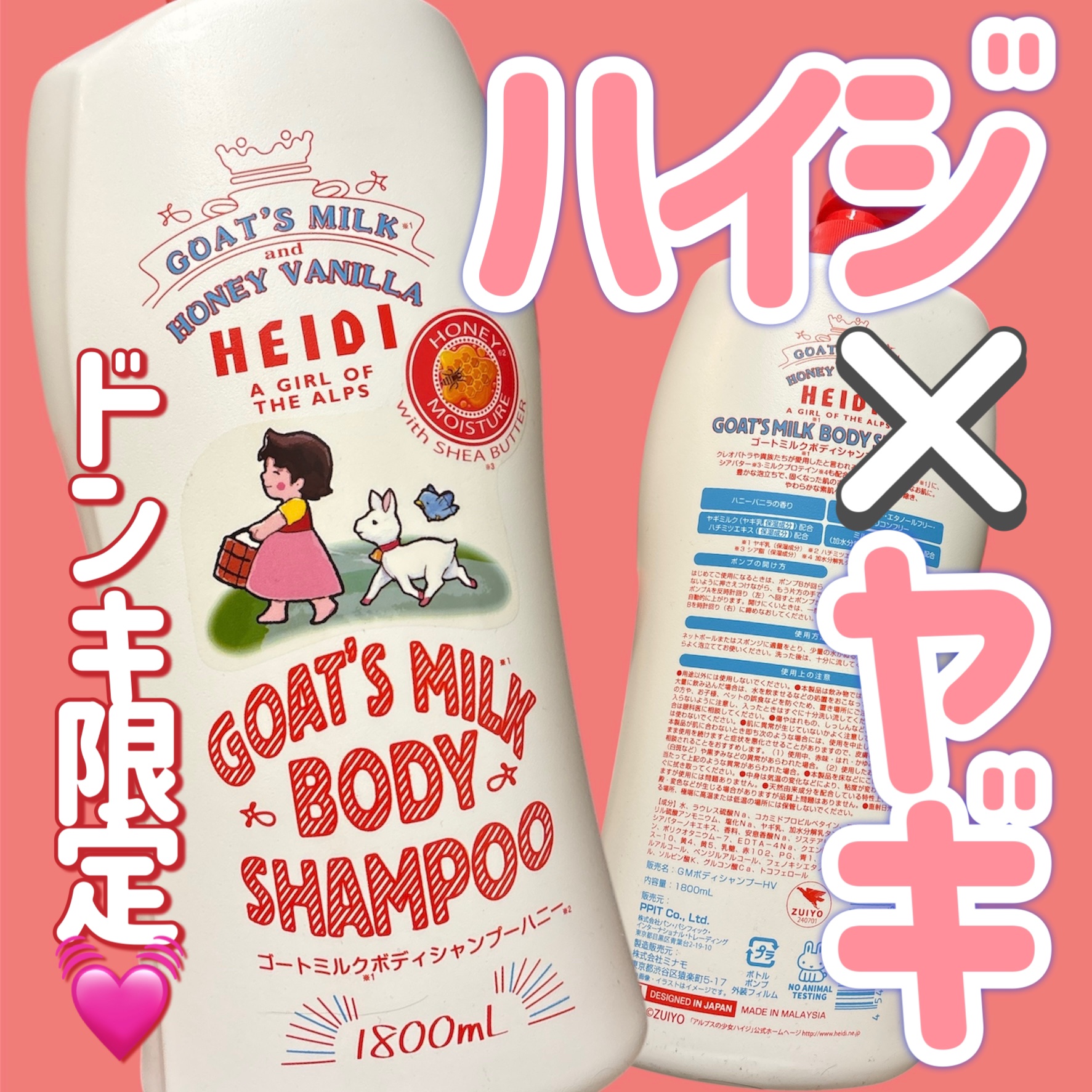 ゴートミルクボディシャンプー/GOAT'S MILK/ボディソープを使ったクチコミ（1枚目）