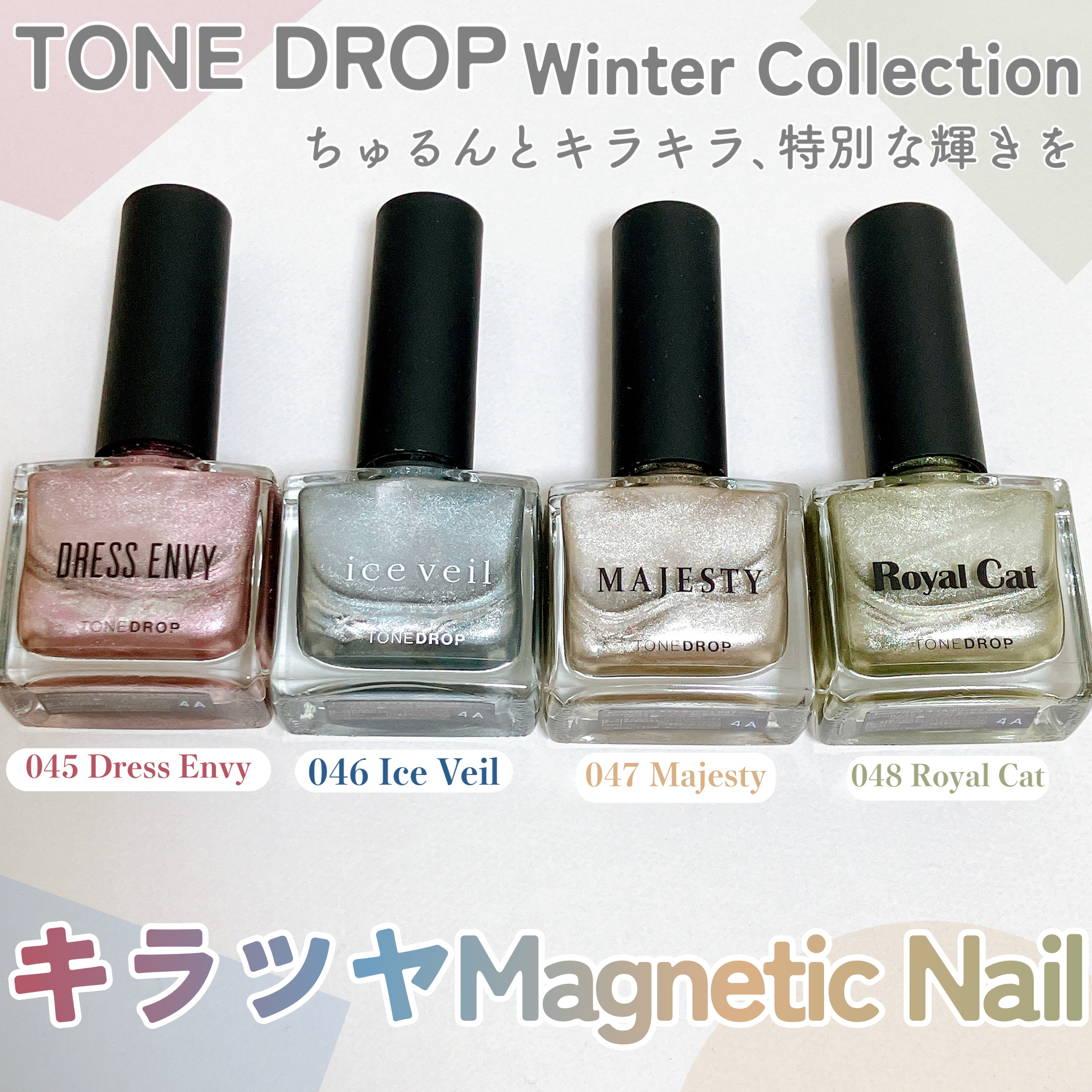 TONE DROP ネイルポリッシュ/D-UP/マニキュアを使ったクチコミ（2枚目）