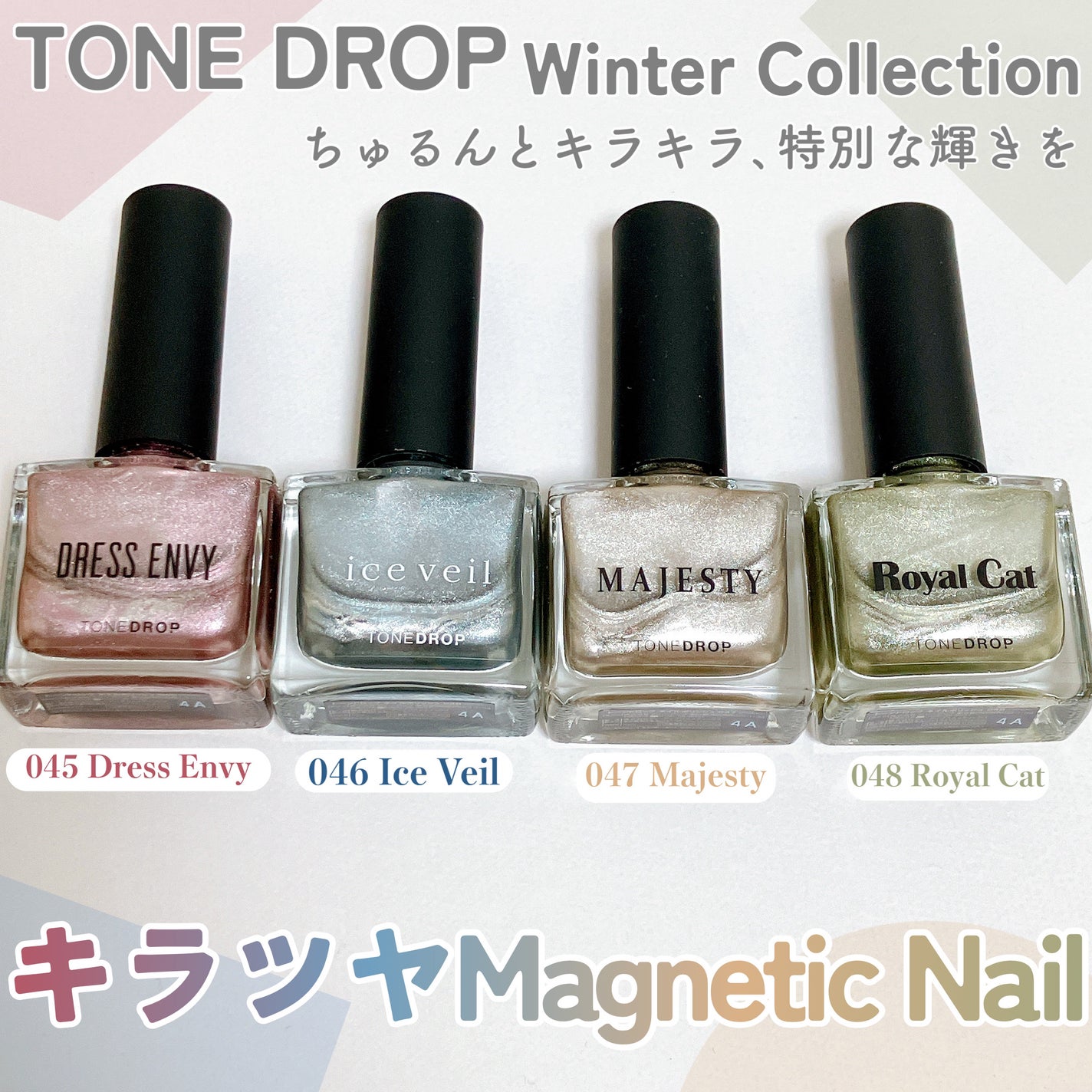 TONE DROP ネイルポリッシュ/D-UP/マニキュアを使ったクチコミ(2枚目)