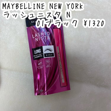 ラッシュニスタ N/MAYBELLINE NEW YORK/マスカラを使ったクチコミ（2枚目）