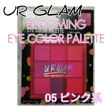 UR GLAM　BLOOMING EYE COLOR PALETTE/U R GLAM/アイシャドウパレットを使ったクチコミ（1枚目）