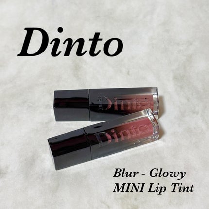 ブラーグローイミニリップティント/Dinto/リップティントを使ったクチコミ(1枚目)