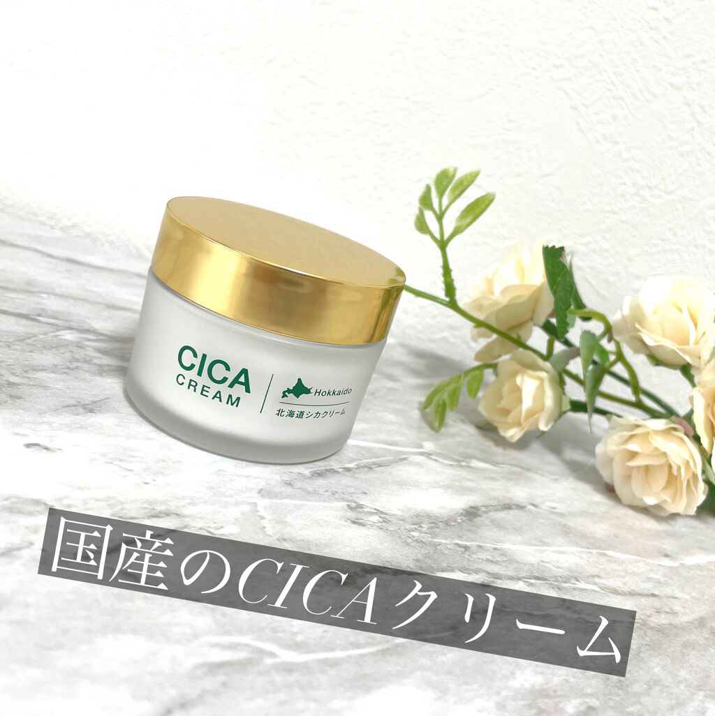 北海道シカクリーム /idio/フェイスクリームを使ったクチコミ(1枚目)