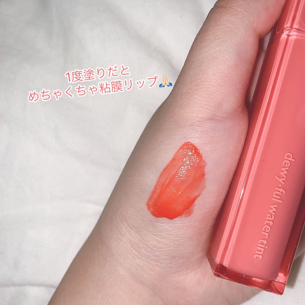 デュイフルウォーターティント/rom&nd/リップティントを使ったクチコミ(3枚目)