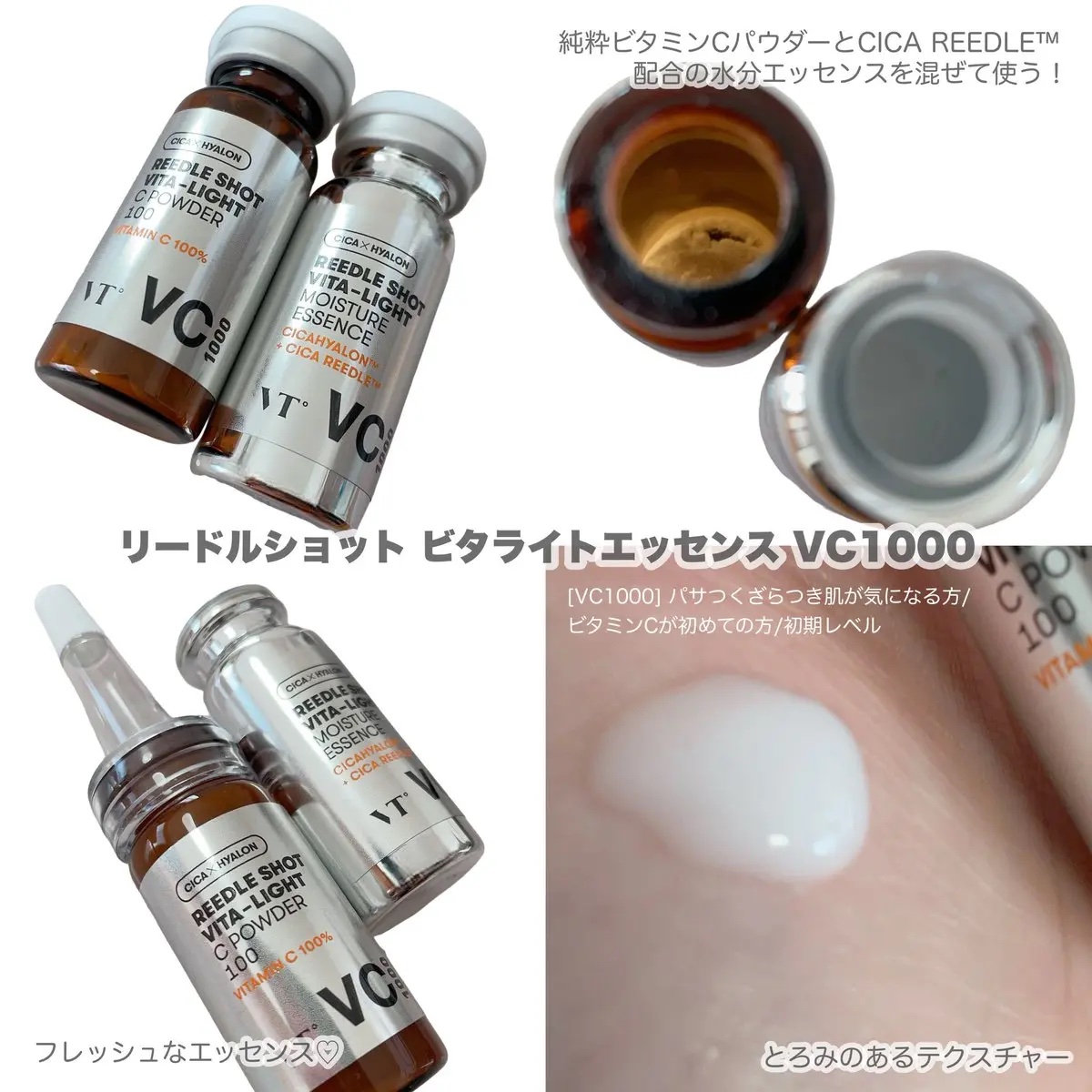 リードルショット ビタライトCエッセンス/VT/美容液を使ったクチコミ（2枚目）