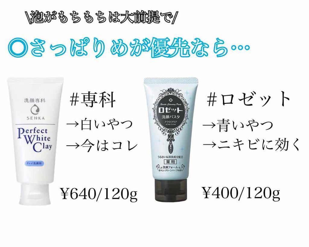 無添加米ぬか洗顔フォーム/ロゼット/洗顔フォームを使ったクチコミ(3枚目)